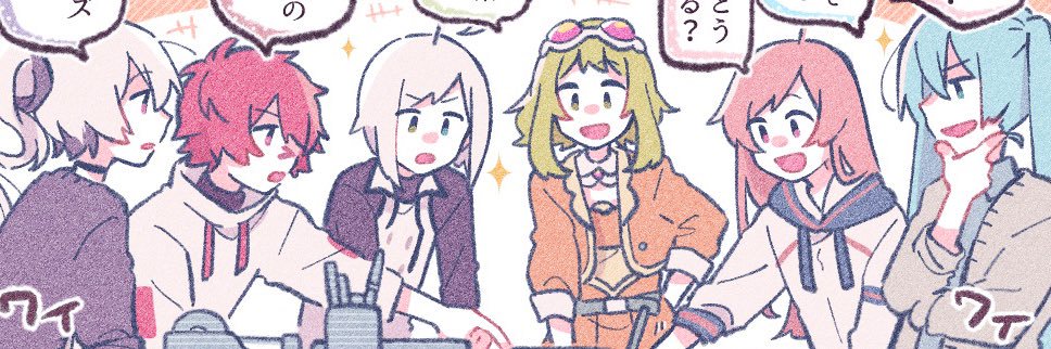 みの丈's banner