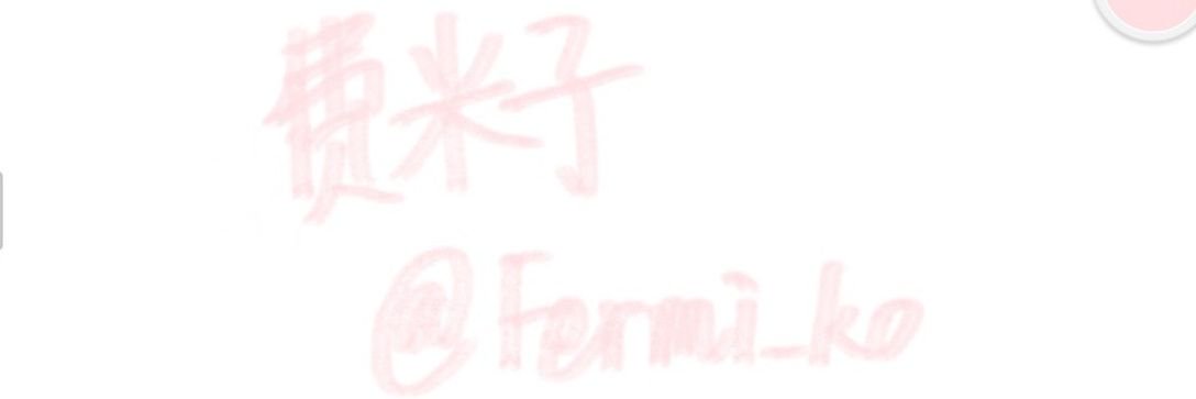 Majorana費米子 banner