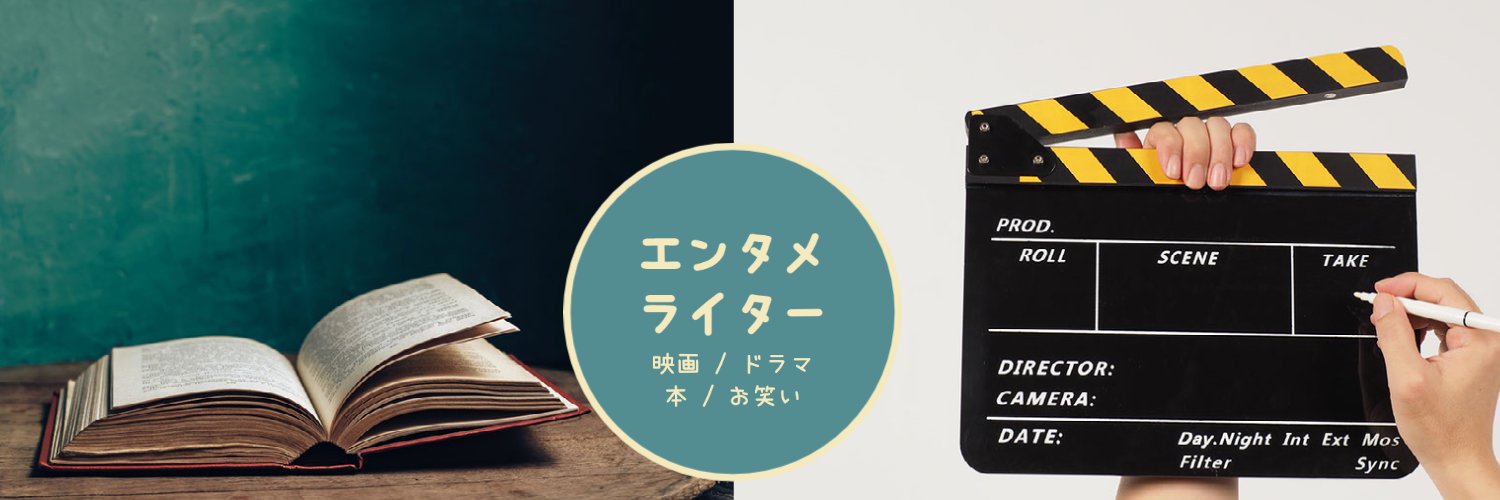 北村有 | 映画ドラマ本 banner