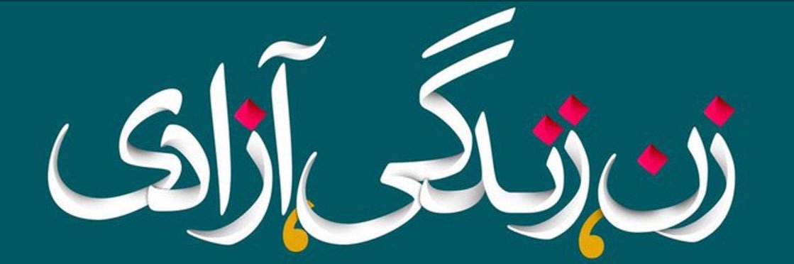 Mansour Soleimani's banner
