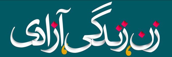 InfoMansour Profile Banner