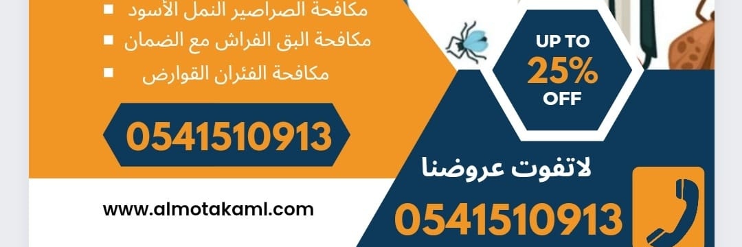 شركة نقل عفش تخزين اثاث بالرياض banner