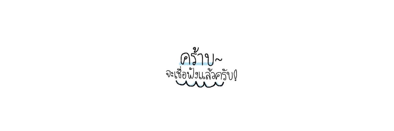 ทิด (เคมี) banner