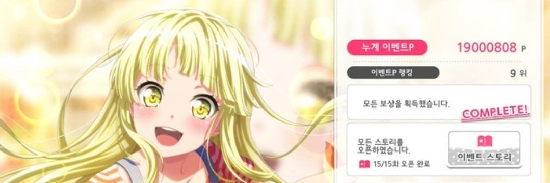 S2_Kachu's profile banner image