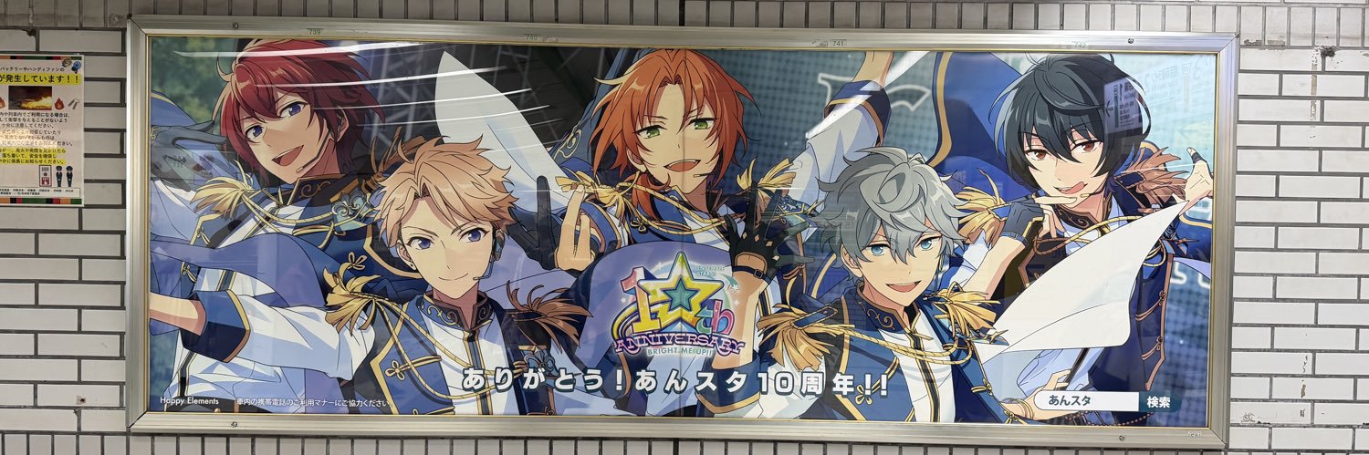 なち banner
