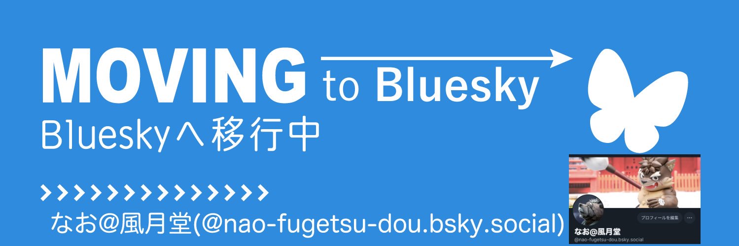 NAO_kemo's profile banner image