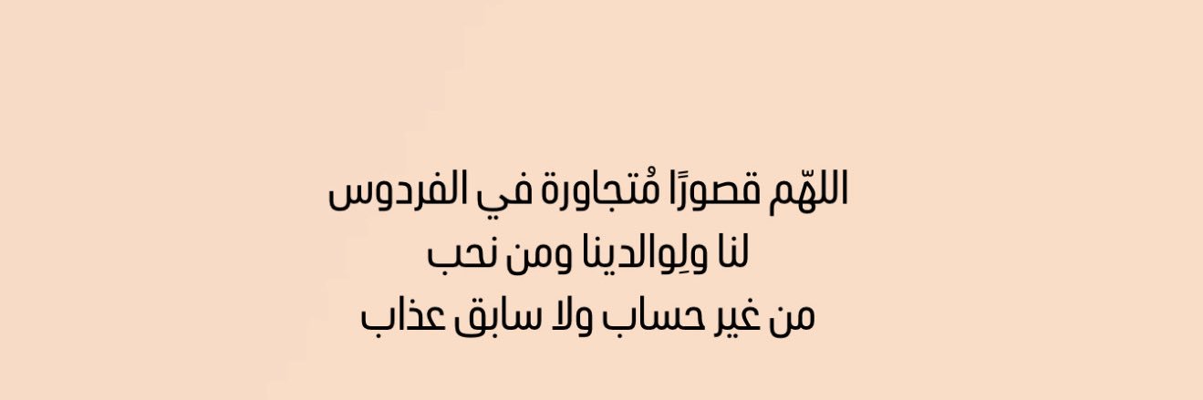 𝚁𝚊𝚠𝚊𝚗 🌼 banner