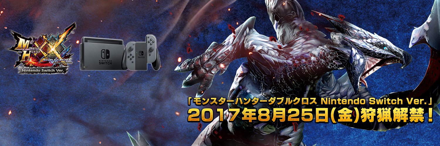 MHXX Official banner