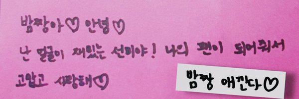 BAMZZANG Profile Banner