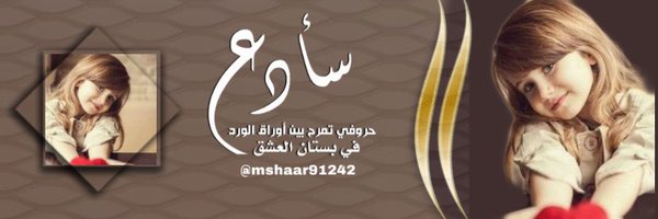 mshaar91242 Profile Banner