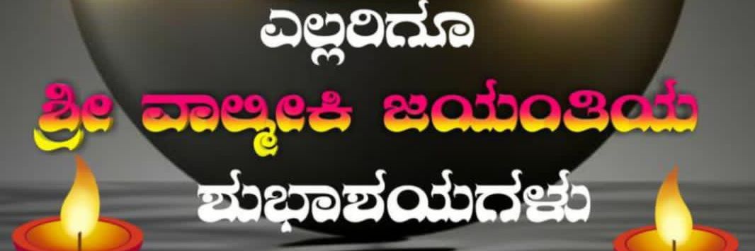 BALU AKKI banner