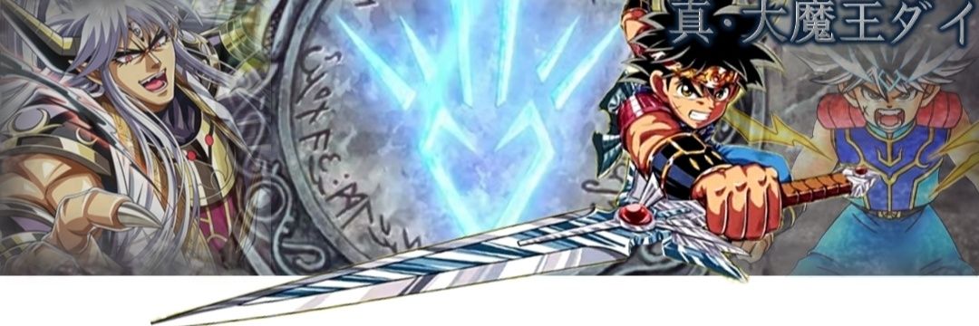 真･大魔王ダイ🔥@マヤノ教ダイ司教 banner