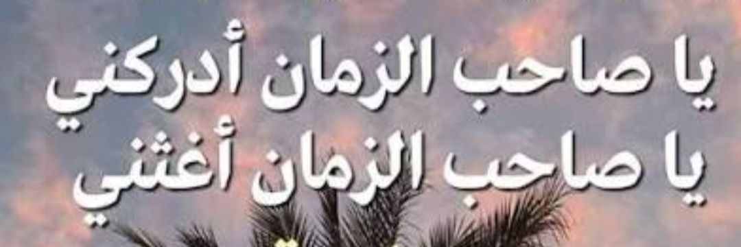 ڜــڄۚــنۨ🇮🇶 اشهد ان عـــ𓄌ـــي ولي الله شيعيةانا banner