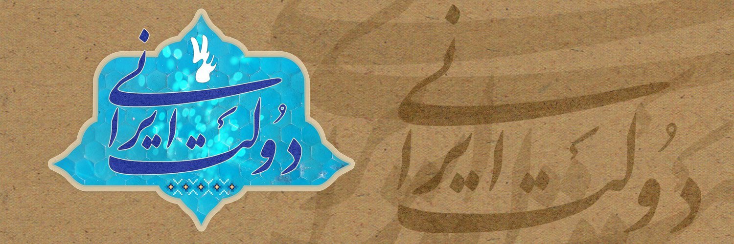 دستان بسته's banner