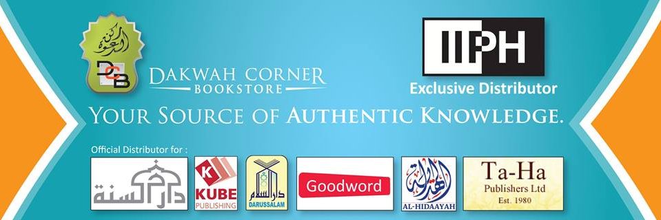 DakwahCorner's profile banner image