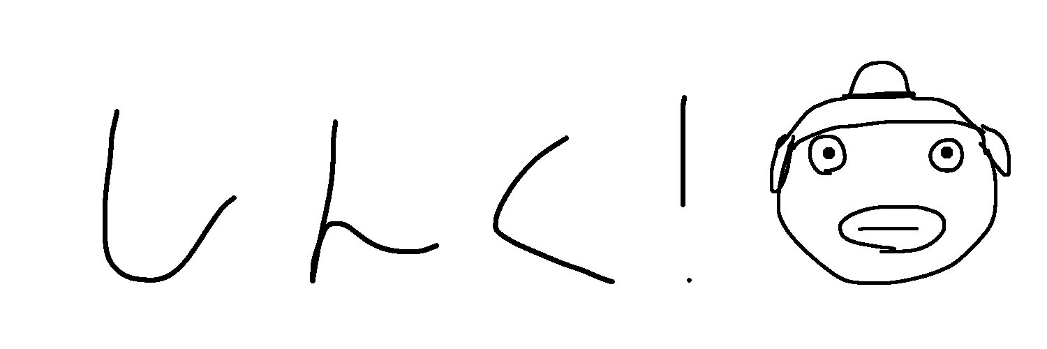 しんく! /Shinck banner