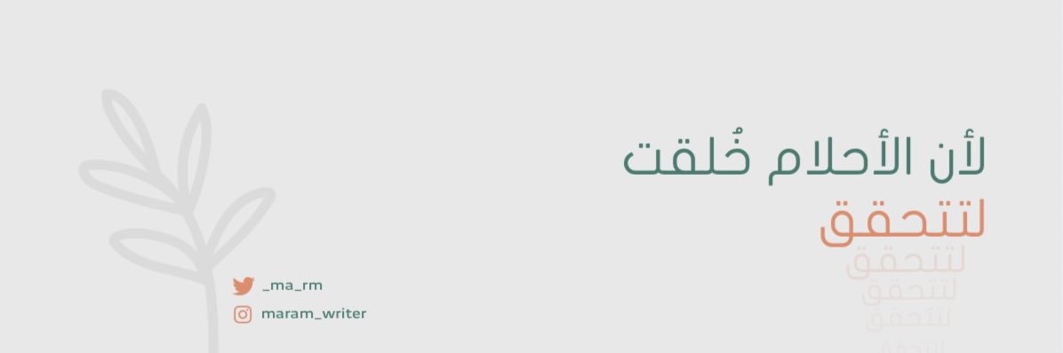 مَـرام علي banner