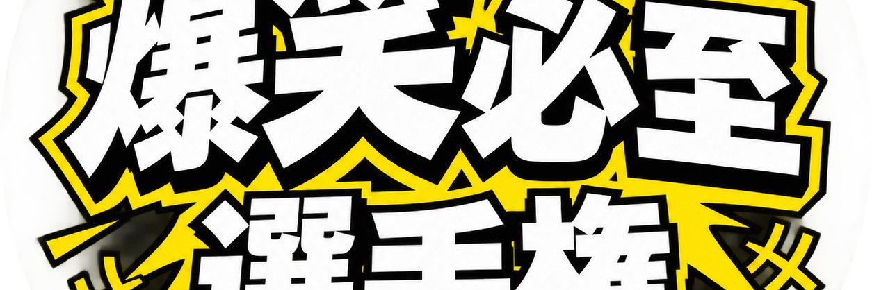 HelpForBands's profile banner image