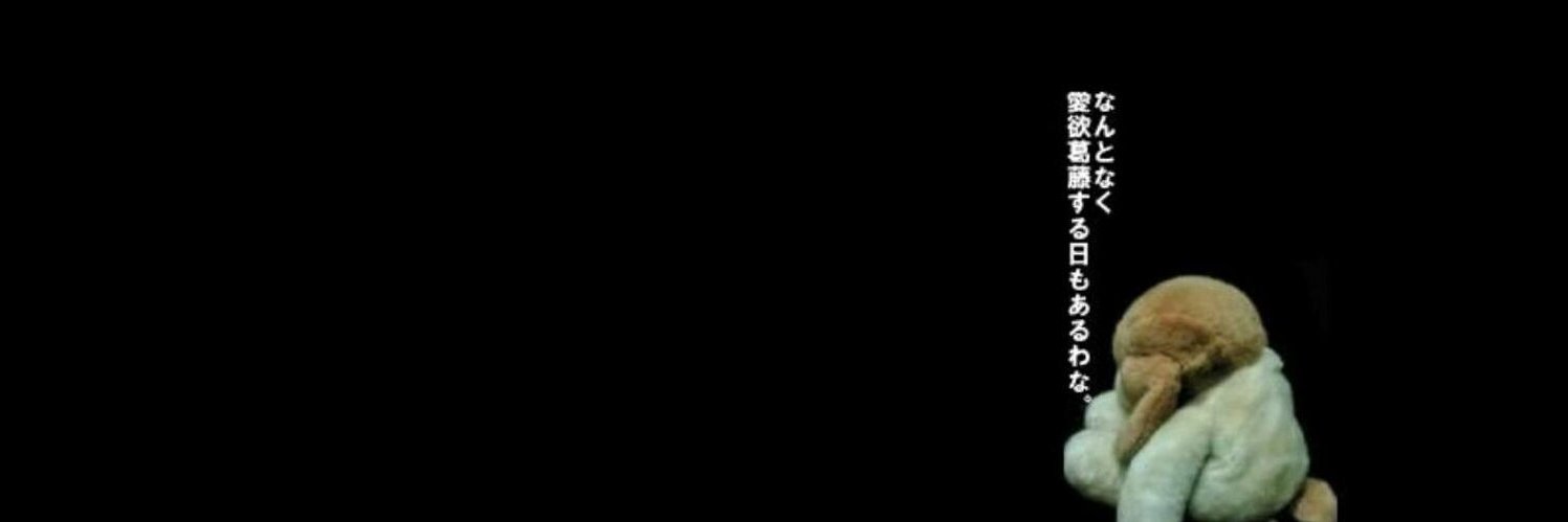 emutake's profile banner image