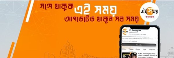 Ei_Samay Profile Banner
