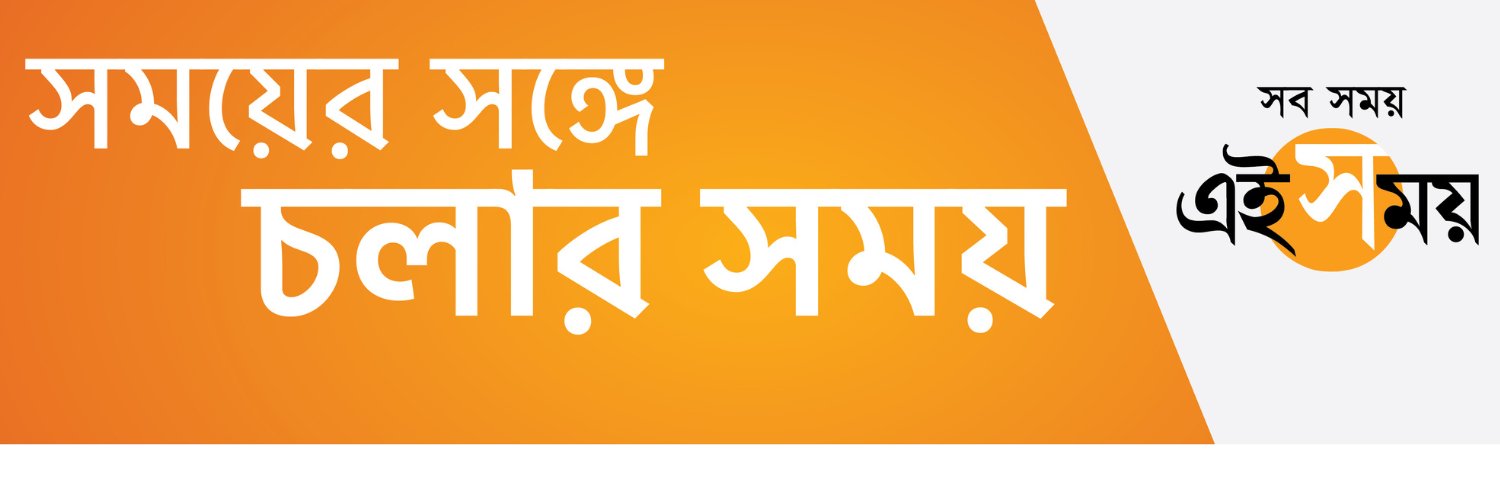 Ei Samay banner