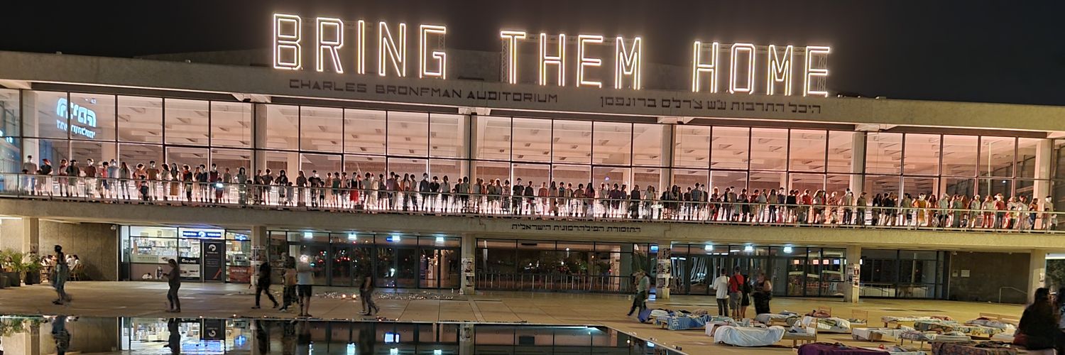 Michal Michaeli ‏‏ميخال ميخائيلي banner