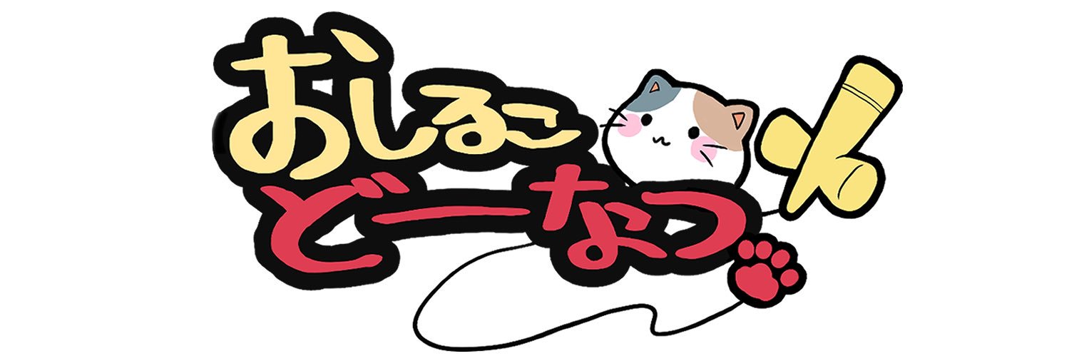 ゆにほるん banner