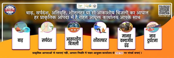 rahat_up Profile Banner