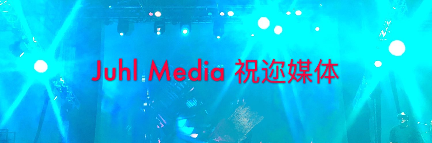 Ching Juhl 陈清 banner