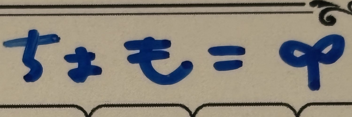 ともこ25.26 banner