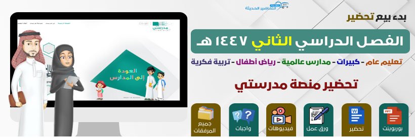 مؤسسة التحاضير الحديثة banner