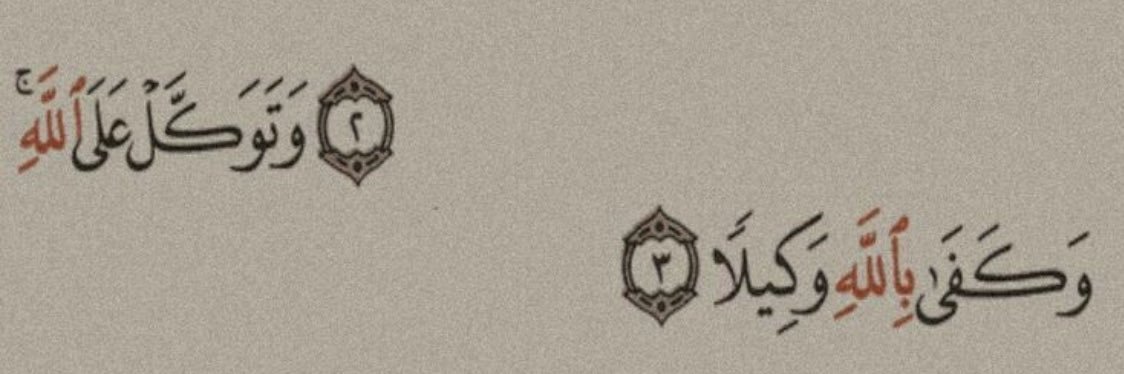 ذِكرُ الله. banner