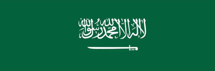 الشرطة السعودية banner