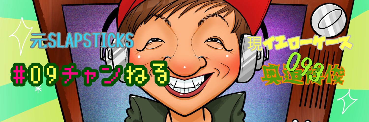 slapsticks093's profile banner image