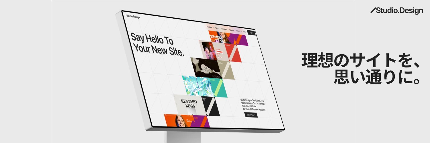 Studio | Web制作を、ノーコードで。's banner