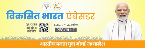 BJYM Madhya Pradesh Profile Banner