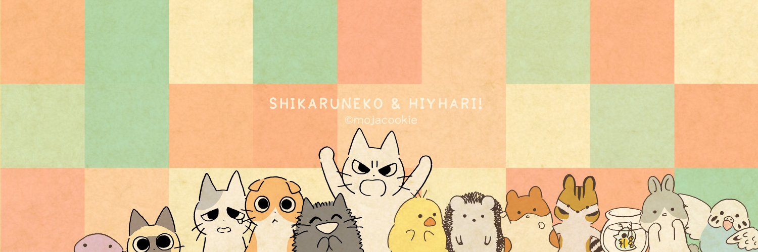 もじゃクッキー's banner