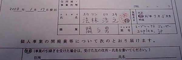 hourin Profile Banner