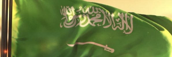 Ali Al-Qahtani علي القحطاني banner