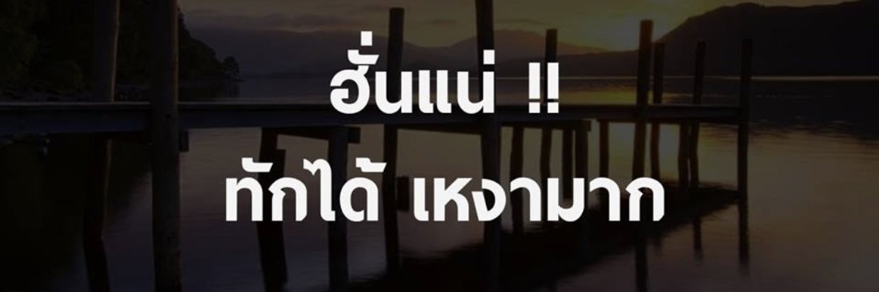 songkhlaaaa69 banner