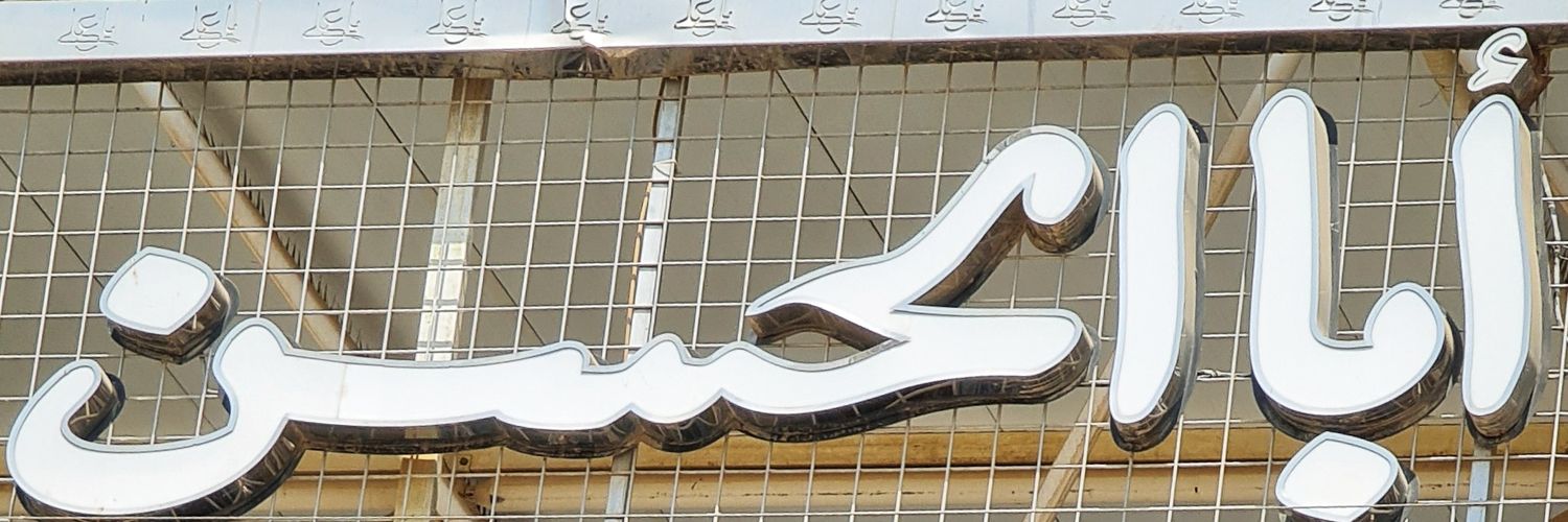 f_alavi13's profile banner image