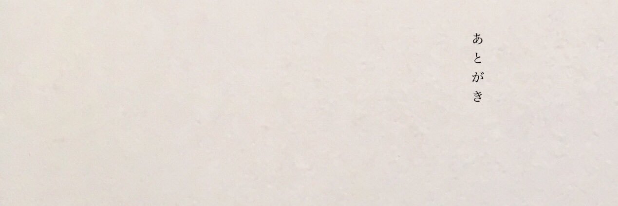 葉兎来's banner