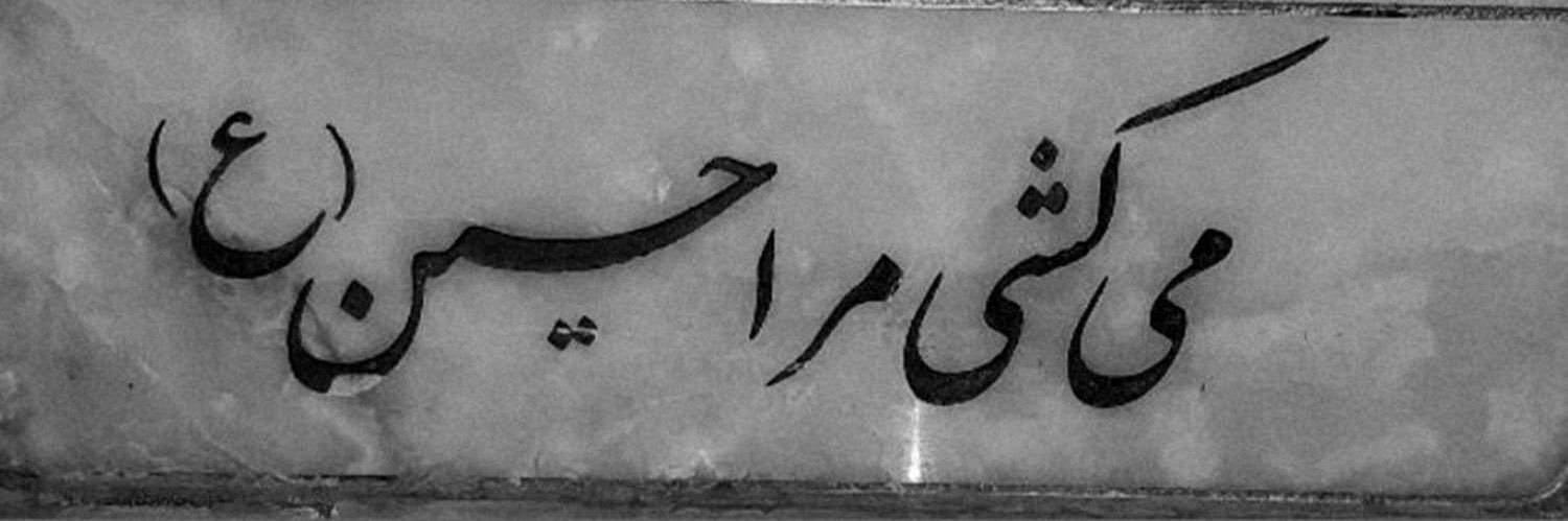 m_a_rohani's profile banner image