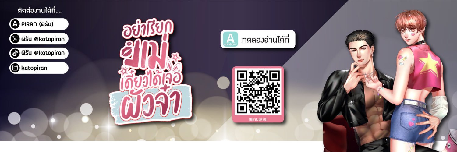 พิรัน banner