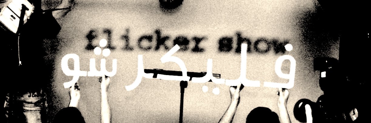 flickershowpro's profile banner image