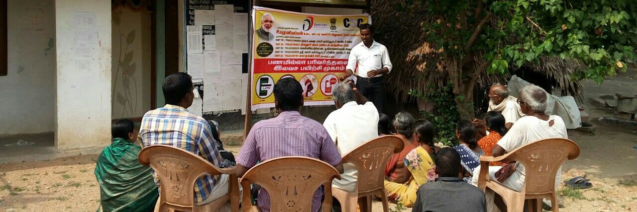 CSC Southindia banner