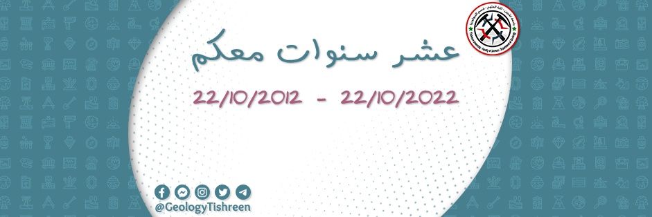GeologyTishreen's profile banner image