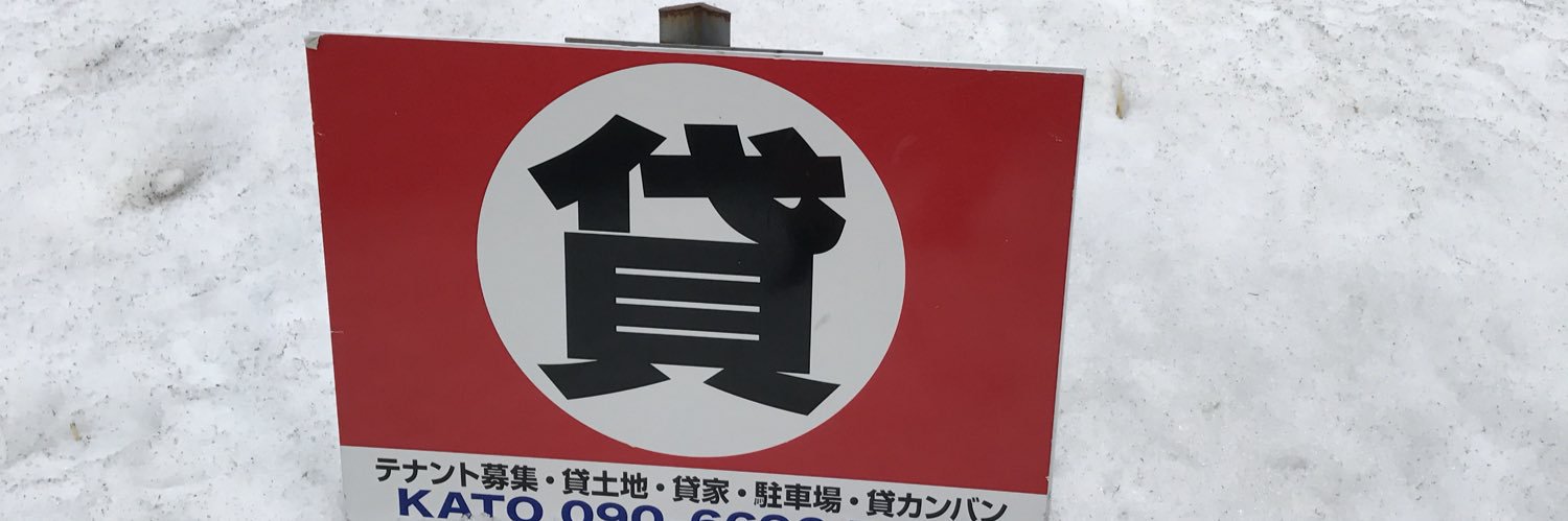 『聴くだけで家が買えるラジオ』激安アパート経営•ＣＡＳＨＦＬＯＷ１０１ banner