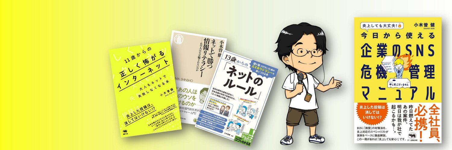 ken_ogiso's profile banner image