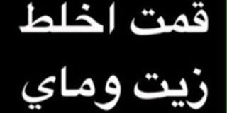 الوظع مايطمن  banner